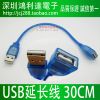 Rallonge USB - Ref 436848