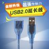 Rallonge USB - Ref 436909