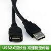 Rallonge USB - Ref 436940