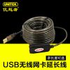 Rallonge USB - Ref 436958