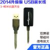 Rallonge USB - Ref 436960