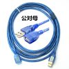 Rallonge USB - Ref 436973