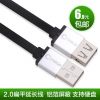 Rallonge USB - Ref 437006