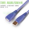 Rallonge USB - Ref 437047