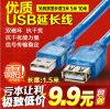 Rallonge USB - Ref 437183