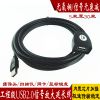 Rallonge USB - Ref 437190