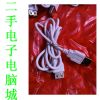 Rallonge USB - Ref 437263