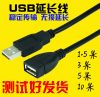 Rallonge USB - Ref 437501