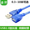 Rallonge USB - Ref 437556