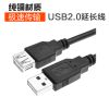 Rallonge USB - Ref 437580