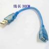Rallonge USB - Ref 437704