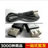 Rallonge USB - Ref 437870