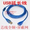 Rallonge USB - Ref 437892