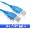 Rallonge USB - Ref 437898