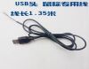 Rallonge USB - Ref 437914