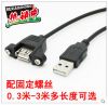Rallonge USB - Ref 437959