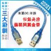 Rallonge USB - Ref 437964