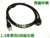 Rallonge USB - Ref 437991