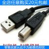 Rallonge USB - Ref 438016