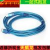Rallonge USB - Ref 438035