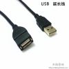 Rallonge USB - Ref 438077