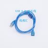 Rallonge USB - Ref 438141