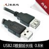 Rallonge USB - Ref 438145