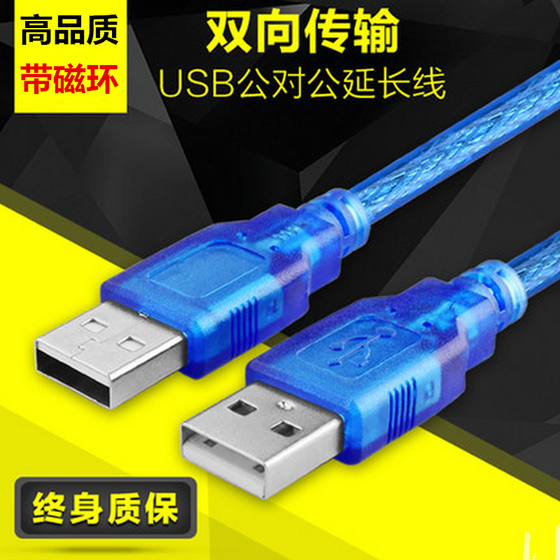 Rallonge USB - Ref 438716