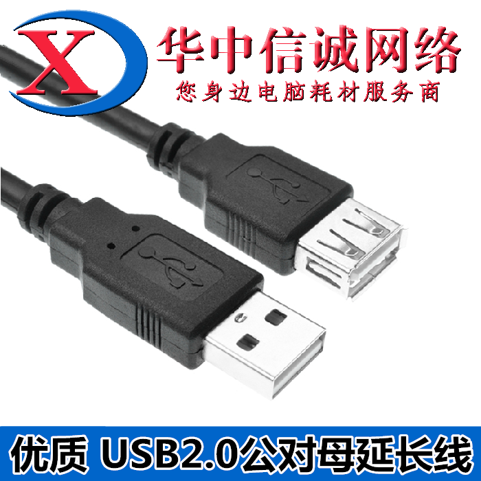 Rallonge USB - Ref 438814