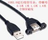 Rallonge USB - Ref 438835