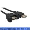 Rallonge USB - Ref 438858