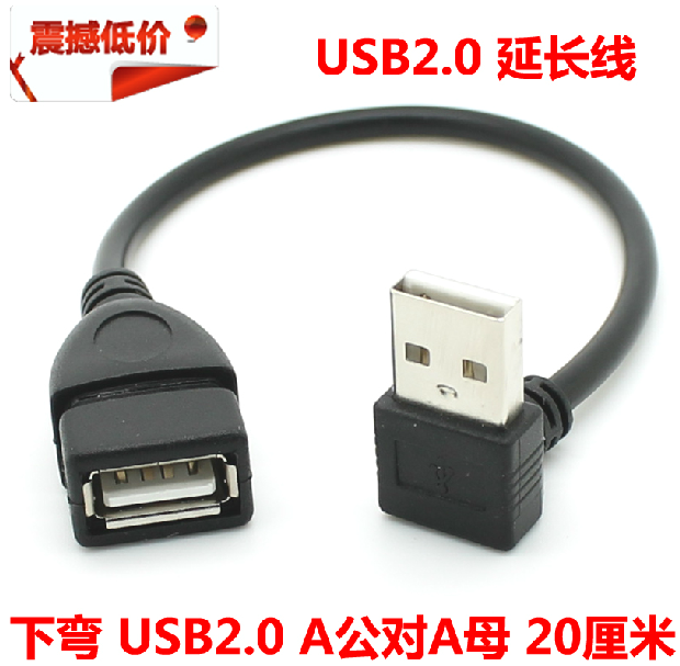 Rallonge USB - Ref 441916