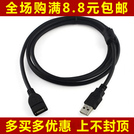 Rallonge USB - Ref 442143