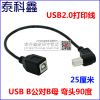 Rallonge USB - Ref 442289