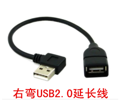 Rallonge USB - Ref 442342