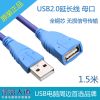 Rallonge USB - Ref 442595