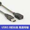 Rallonge USB - Ref 442742