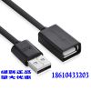 Rallonge USB - Ref 442788