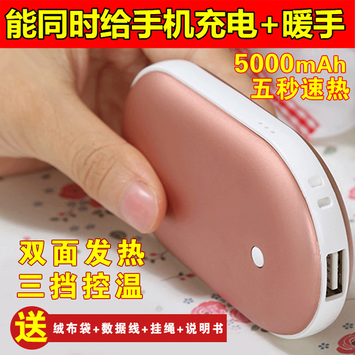 Réchauffeur USB pour les mains - Ref 415837