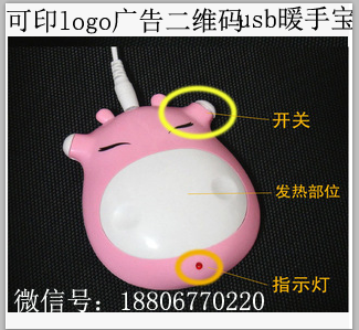 Réchauffeur USB pour les mains - Ref 416226