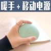 Réchauffeur USB pour les mains - Ref 416530