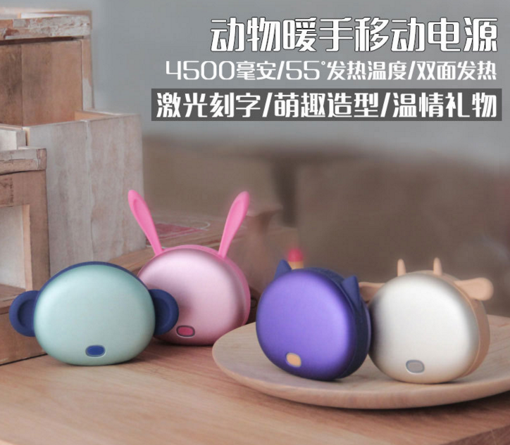 Réchauffeur USB pour les mains - Ref 416691