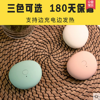 Réchauffeur USB pour les mains - Ref 417329