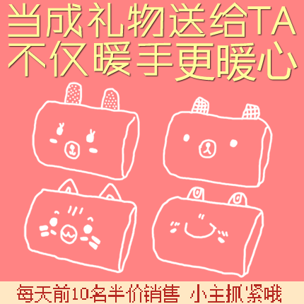 Réchauffeur USB pour les mains - Ref 417862