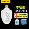 Répulsif insectes USB - Ref 443773
