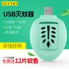 Répulsif insectes USB - Ref 445306