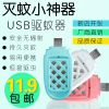 Répulsif insectes USB - Ref 446820