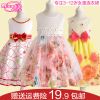 Robe enfant en mousseline de soie - Ref 2043283