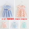 Robe enfant - Ref 2043777