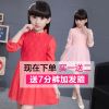 Robe enfant - Ref 2044032